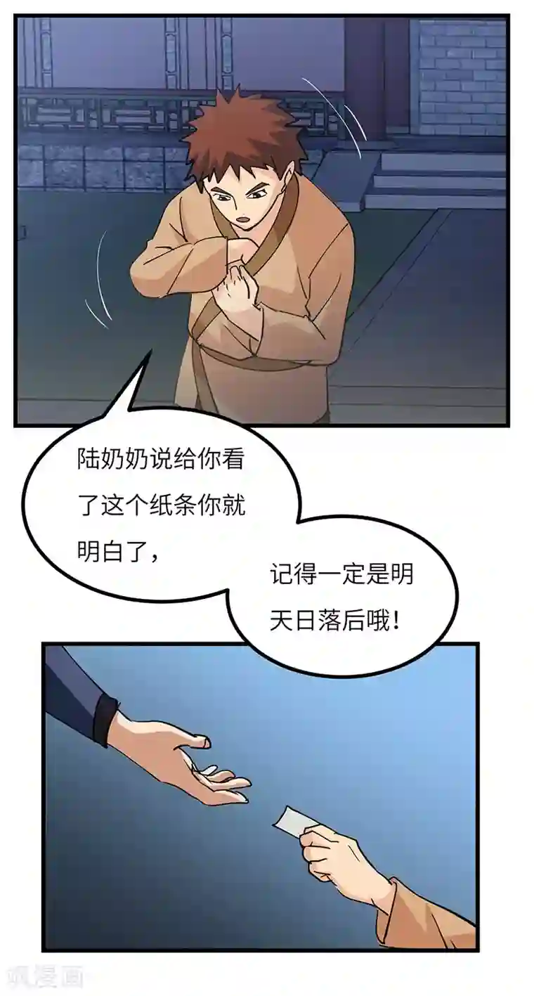 吃老熟女屎尿小说第55话 真相