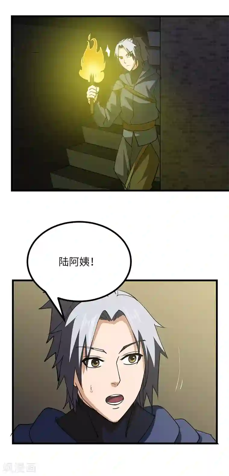 不灭元神第55话 真相