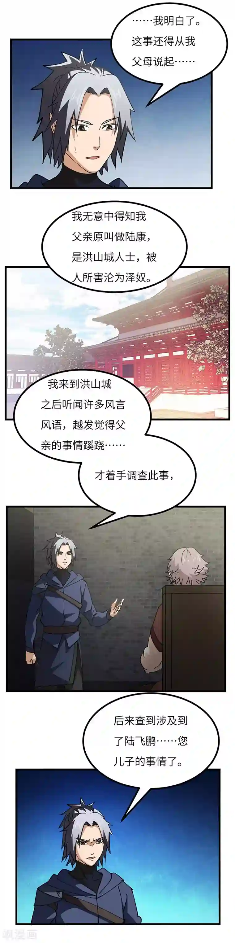 吃老熟女屎尿小说第55话 真相