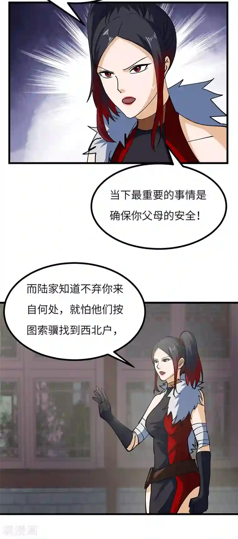 不灭元神第55话 真相