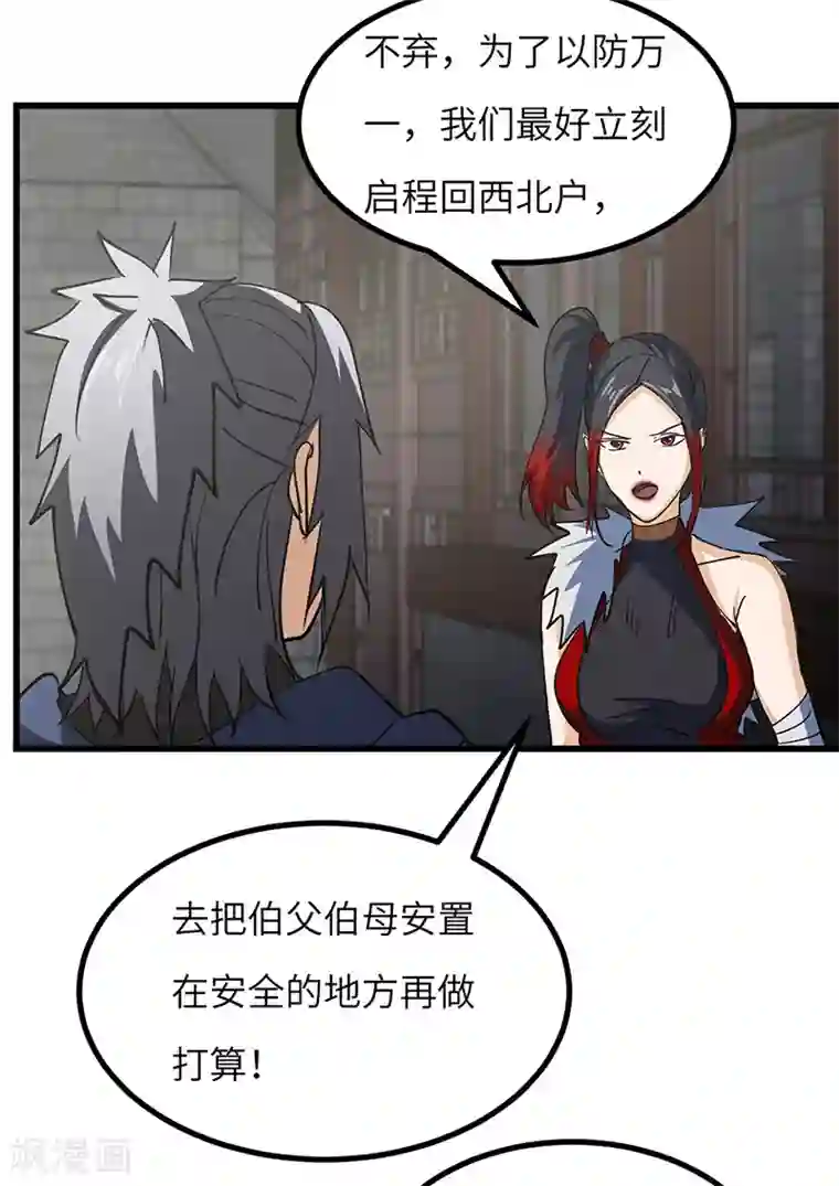 吃老熟女屎尿小说第55话 真相