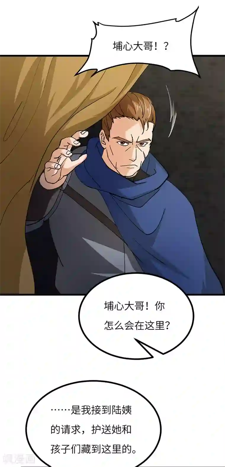 不灭元神第56话 出发