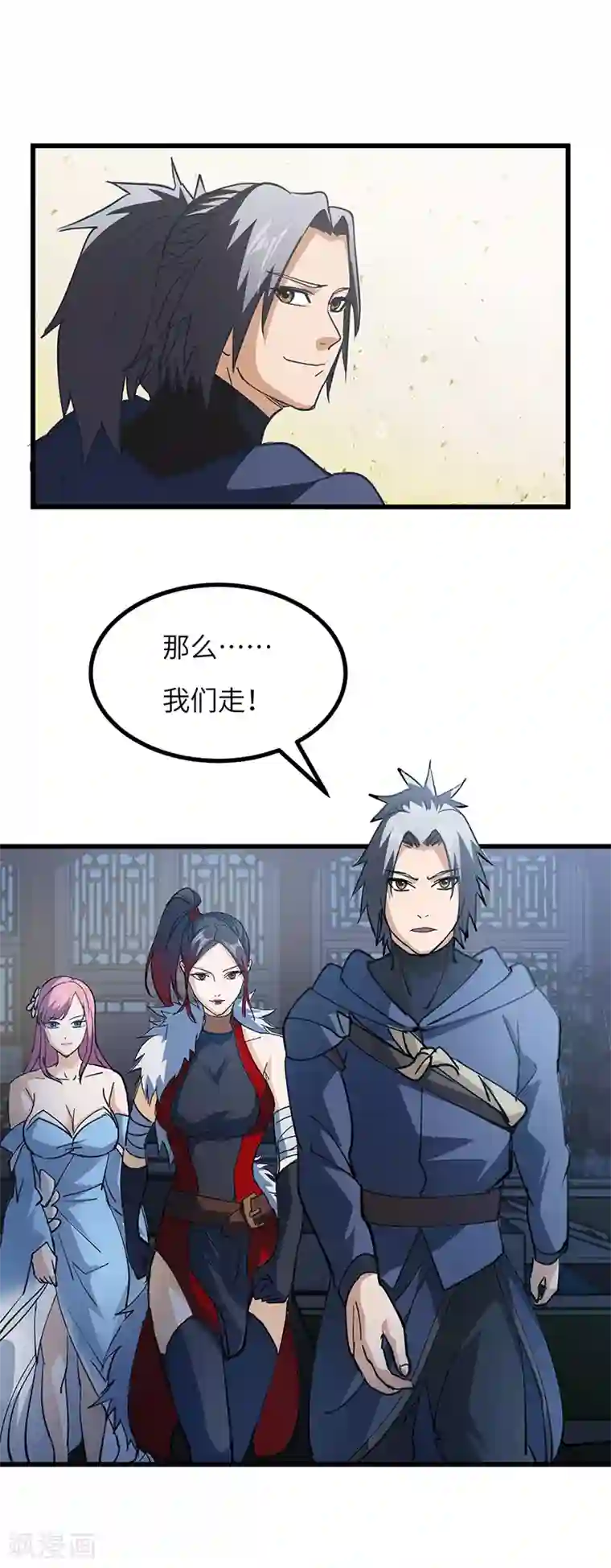 不灭元神第56话 出发