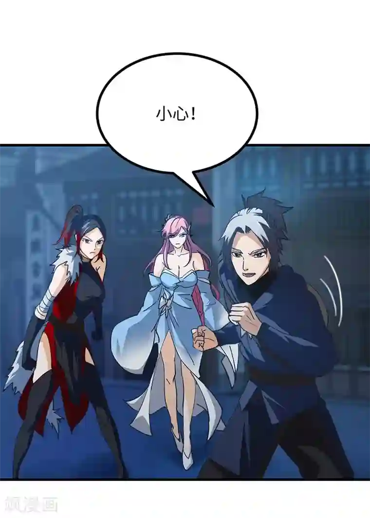 不灭元神第57话 追兵