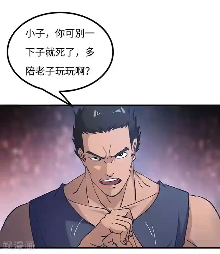 不灭元神第57话 追兵