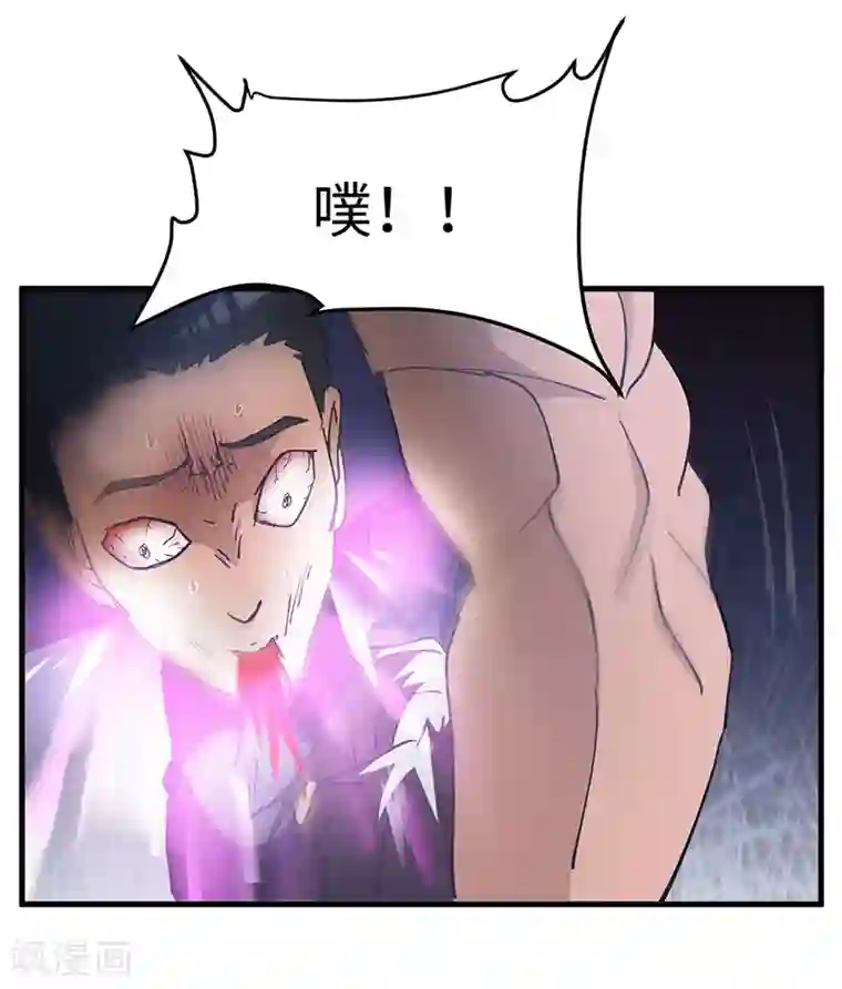 不灭元神第57话 追兵