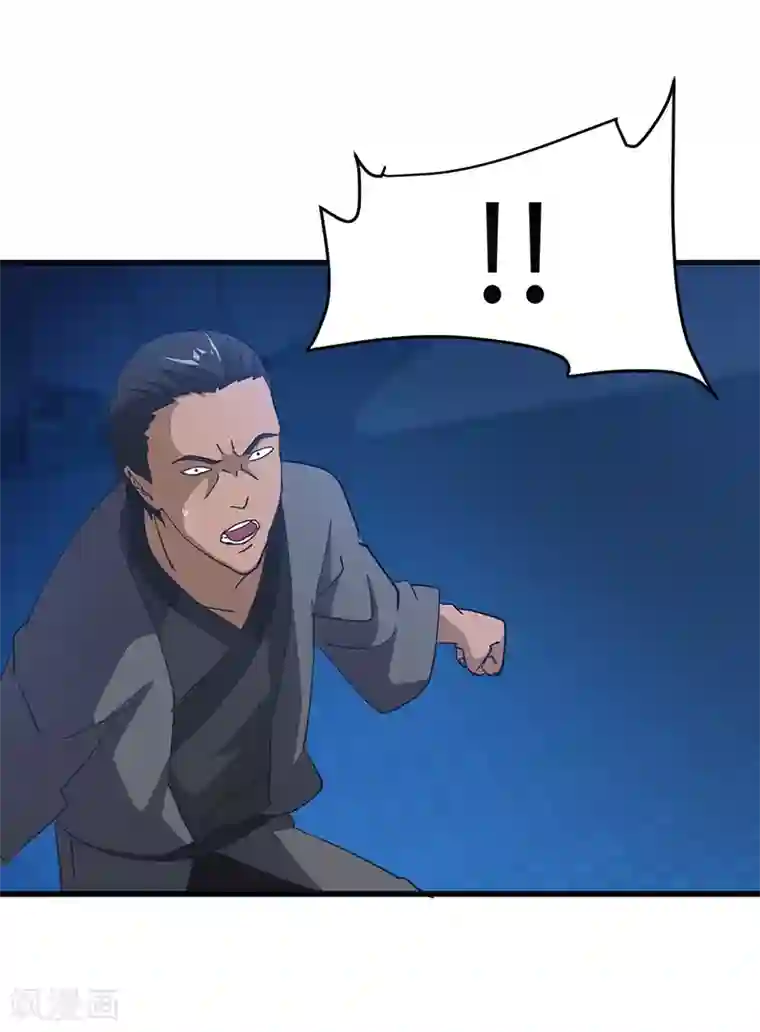 不灭元神第57话 追兵