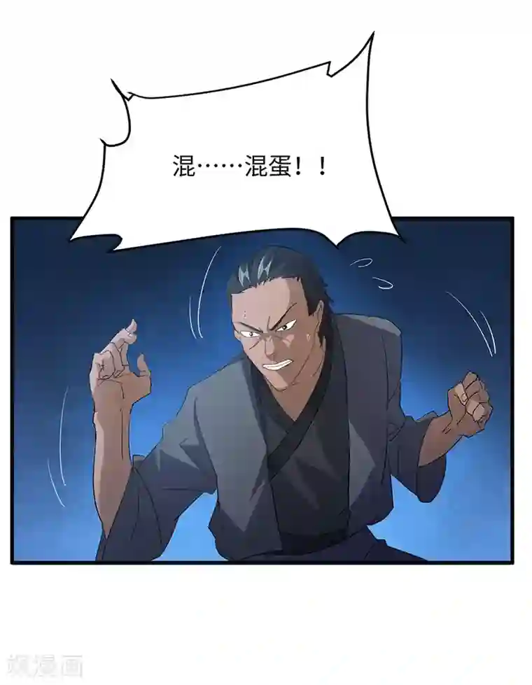 不灭元神第57话 追兵