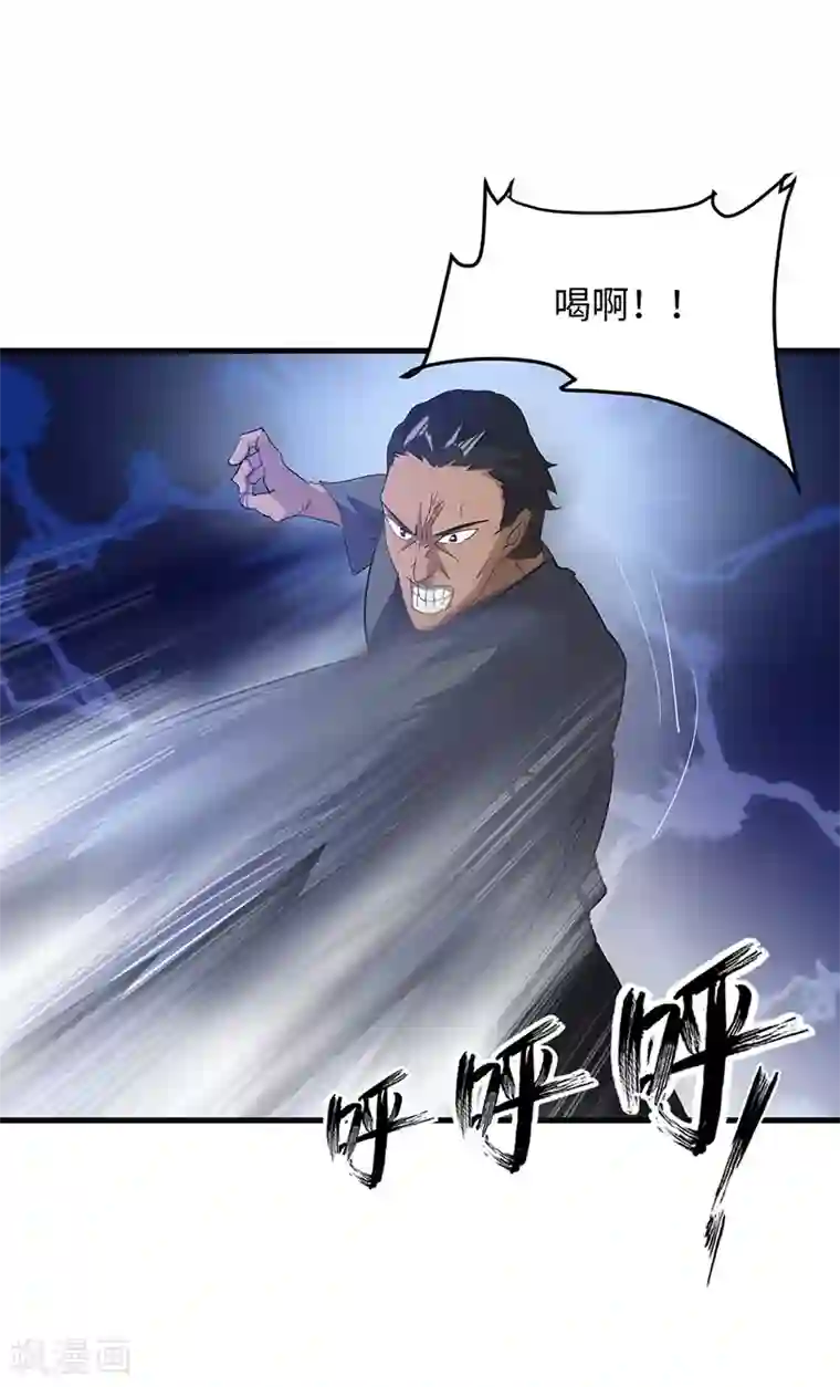 不灭元神第57话 追兵