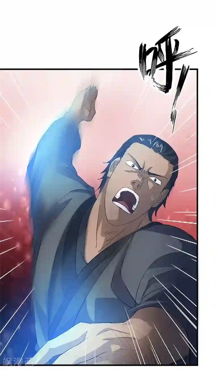 不灭元神第57话 追兵