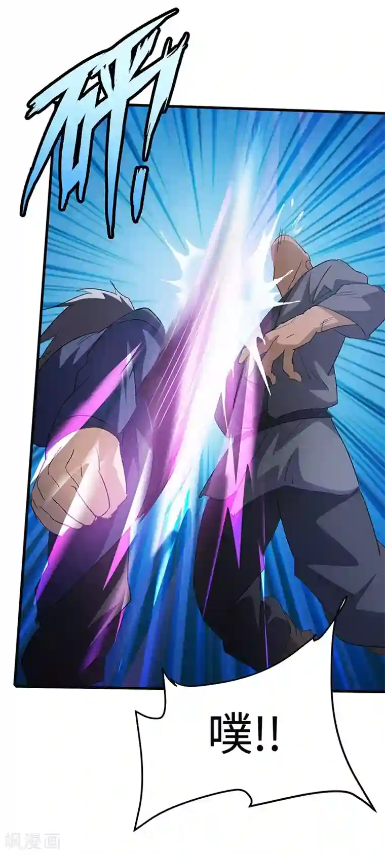 不灭元神第57话 追兵