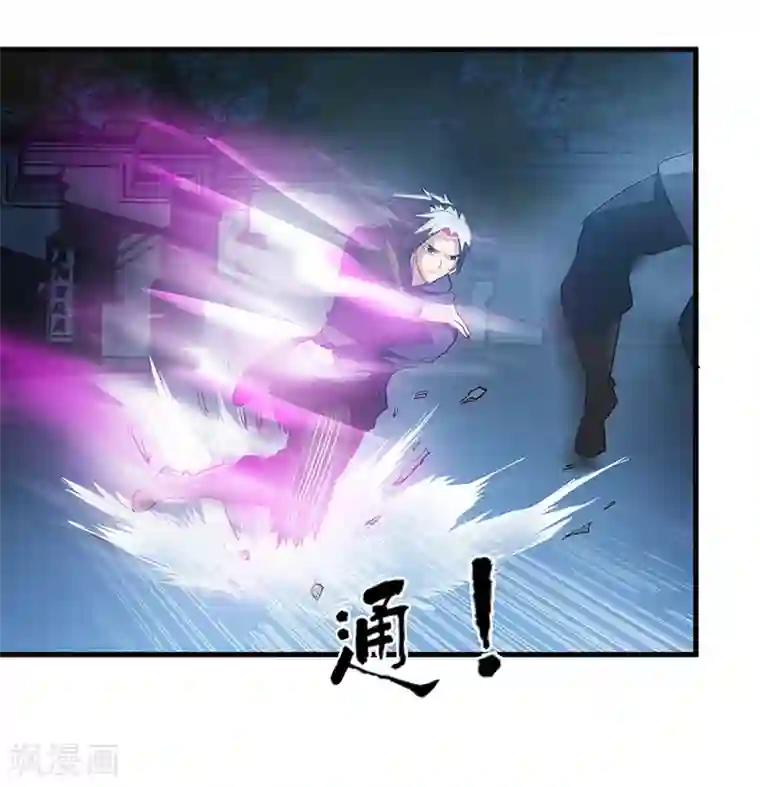 不灭元神第57话 追兵