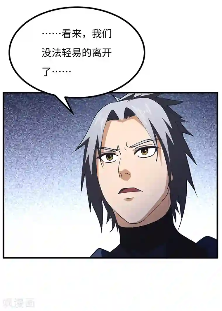 不灭元神第57话 追兵