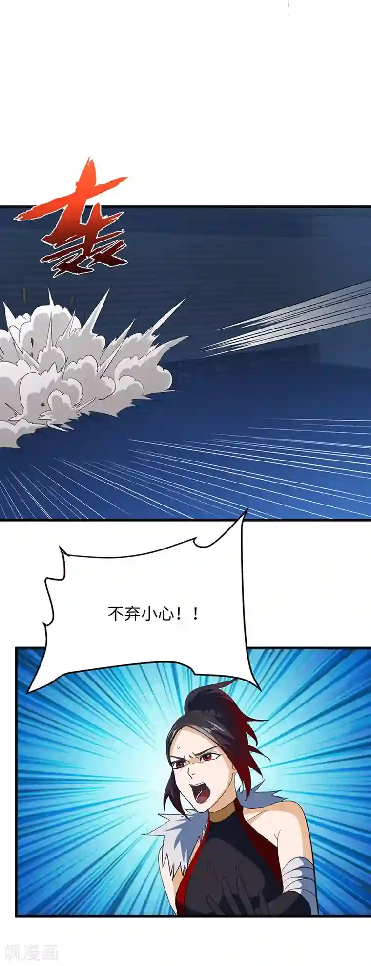 不灭元神第57话 追兵