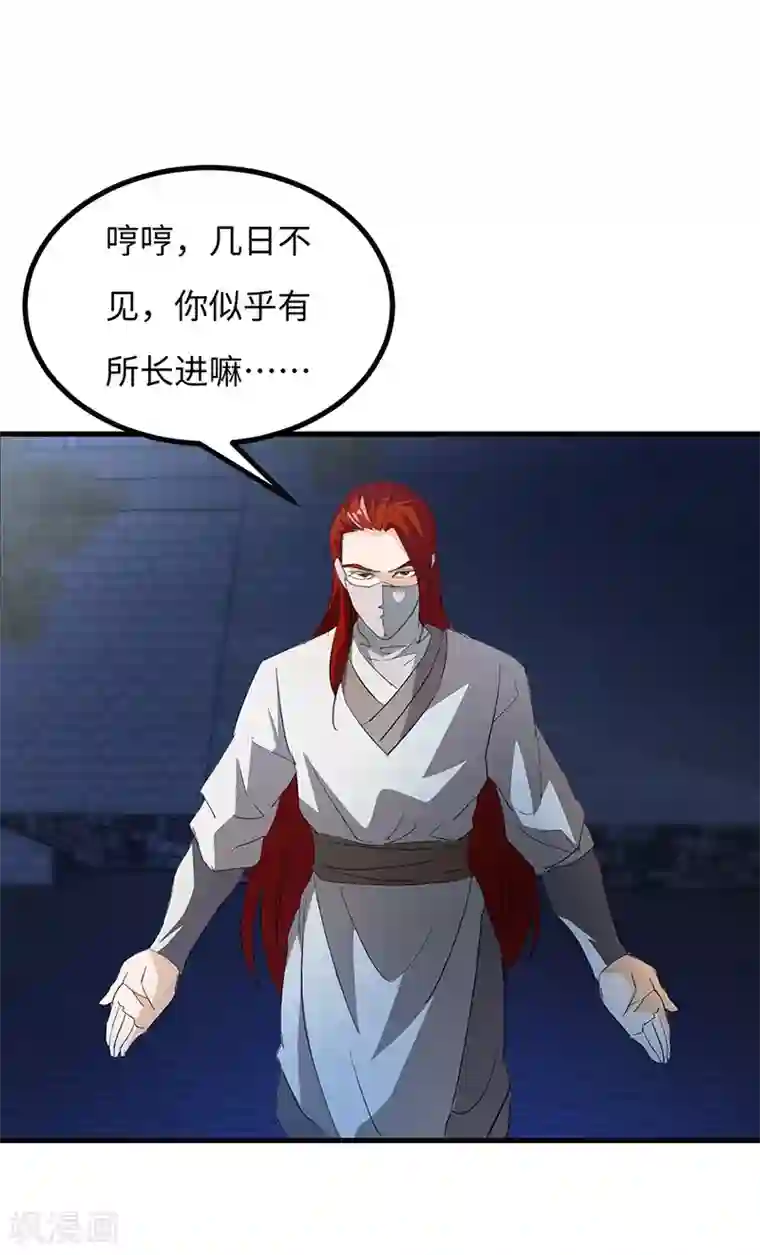 不灭元神第57话 追兵