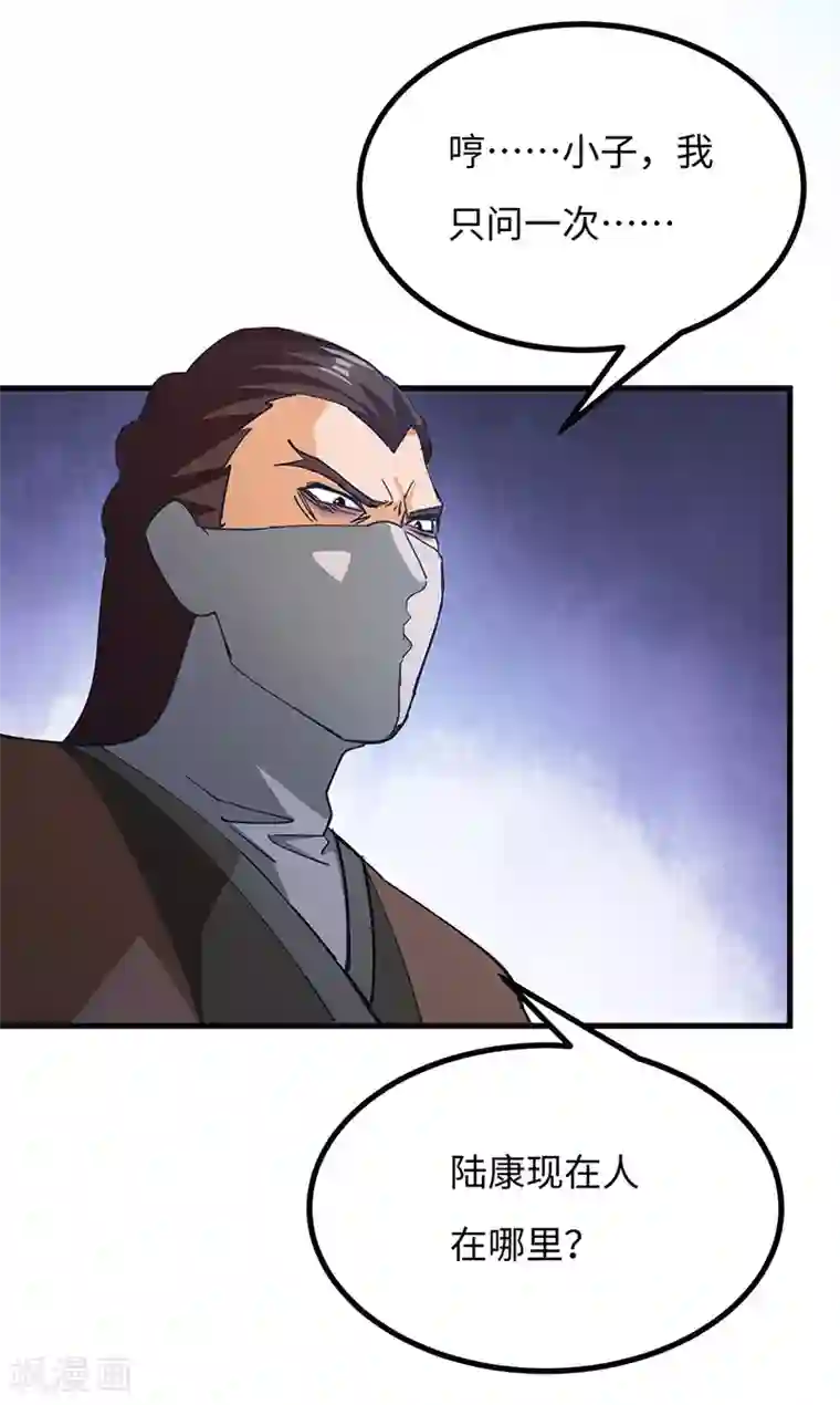 不灭元神第57话 追兵