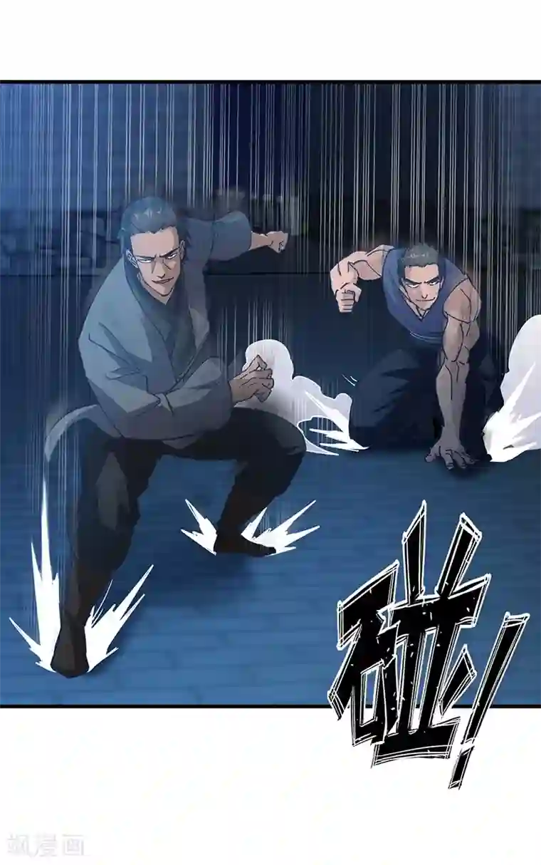 不灭元神第57话 追兵