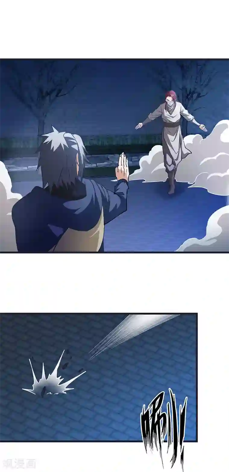 不灭元神第58话 强敌