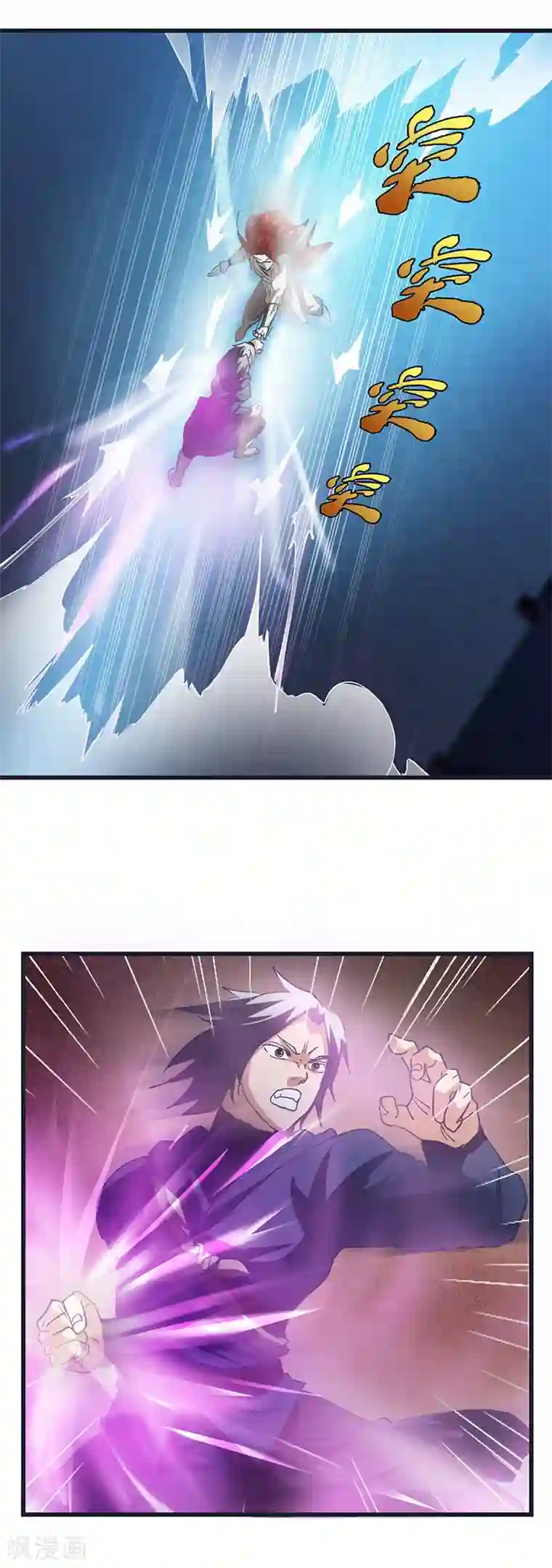 不灭元神第58话 强敌