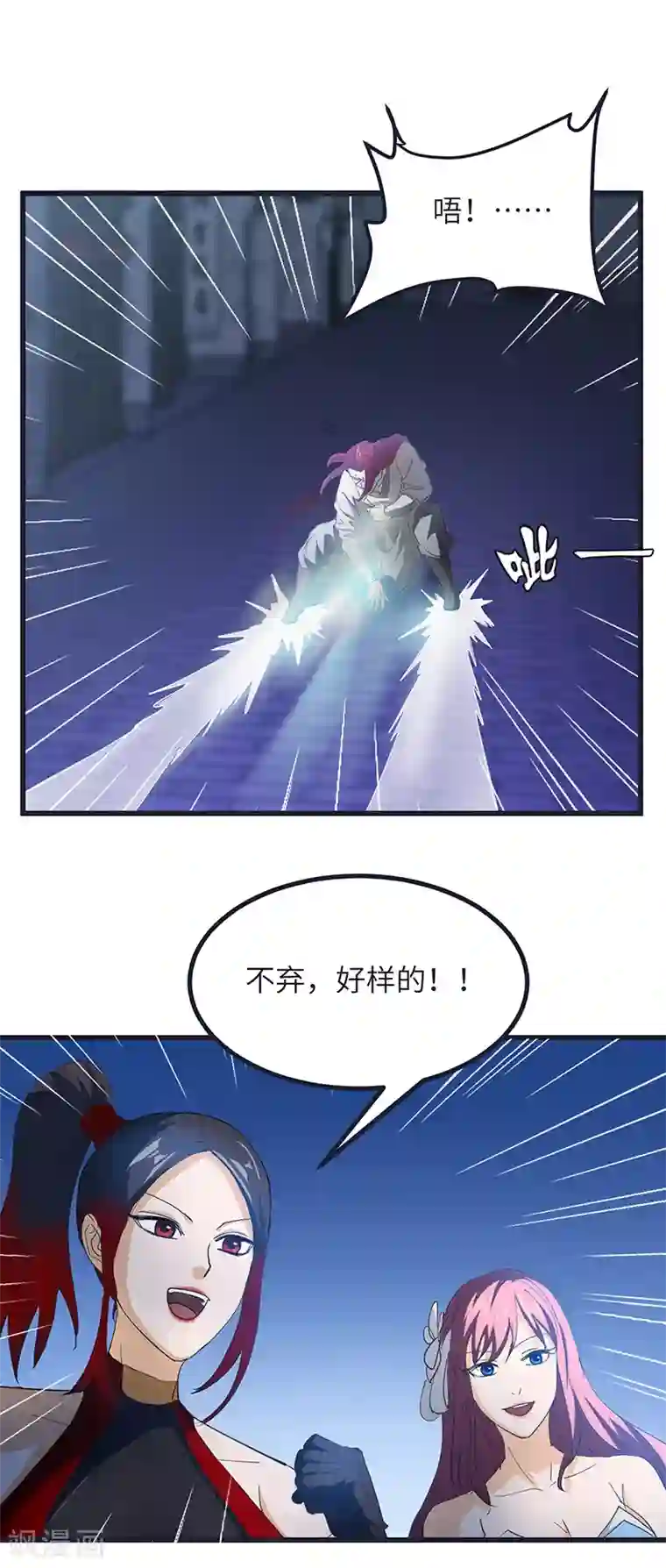 不灭元神第58话 强敌