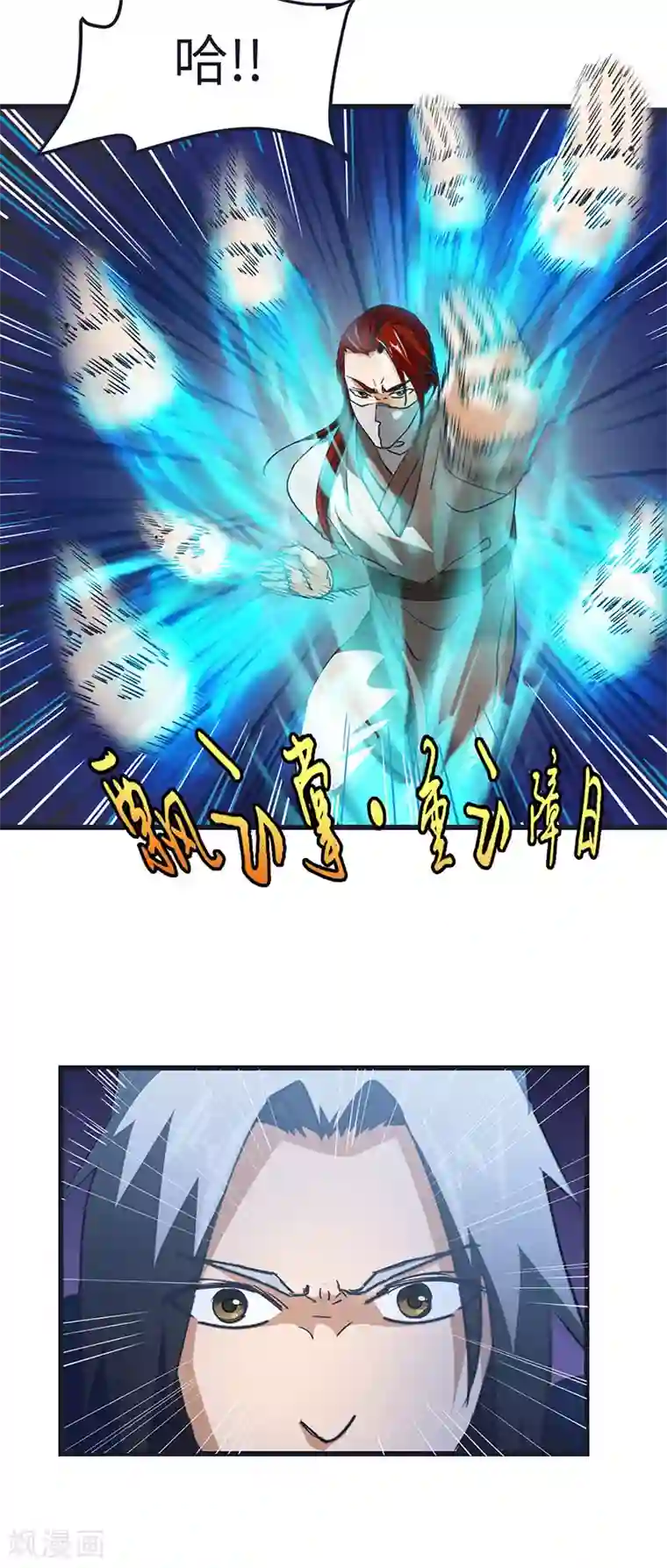 不灭元神第58话 强敌