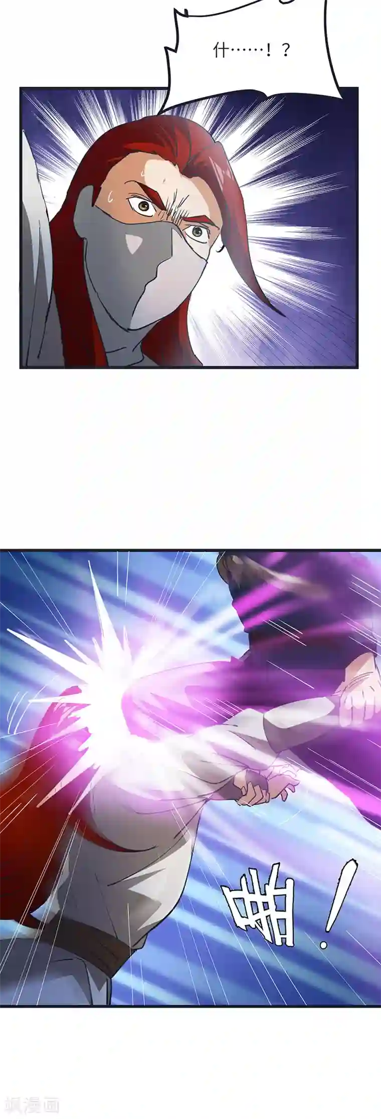 不灭元神第58话 强敌