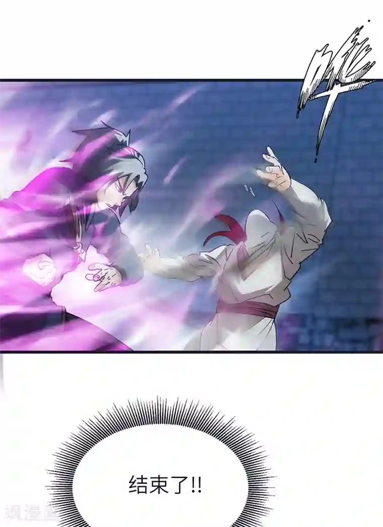 不灭元神第58话 强敌