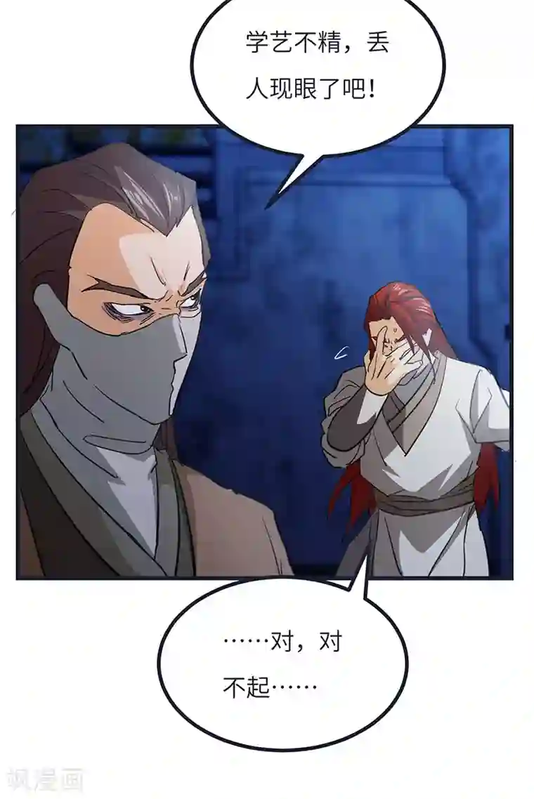 不灭元神第58话 强敌