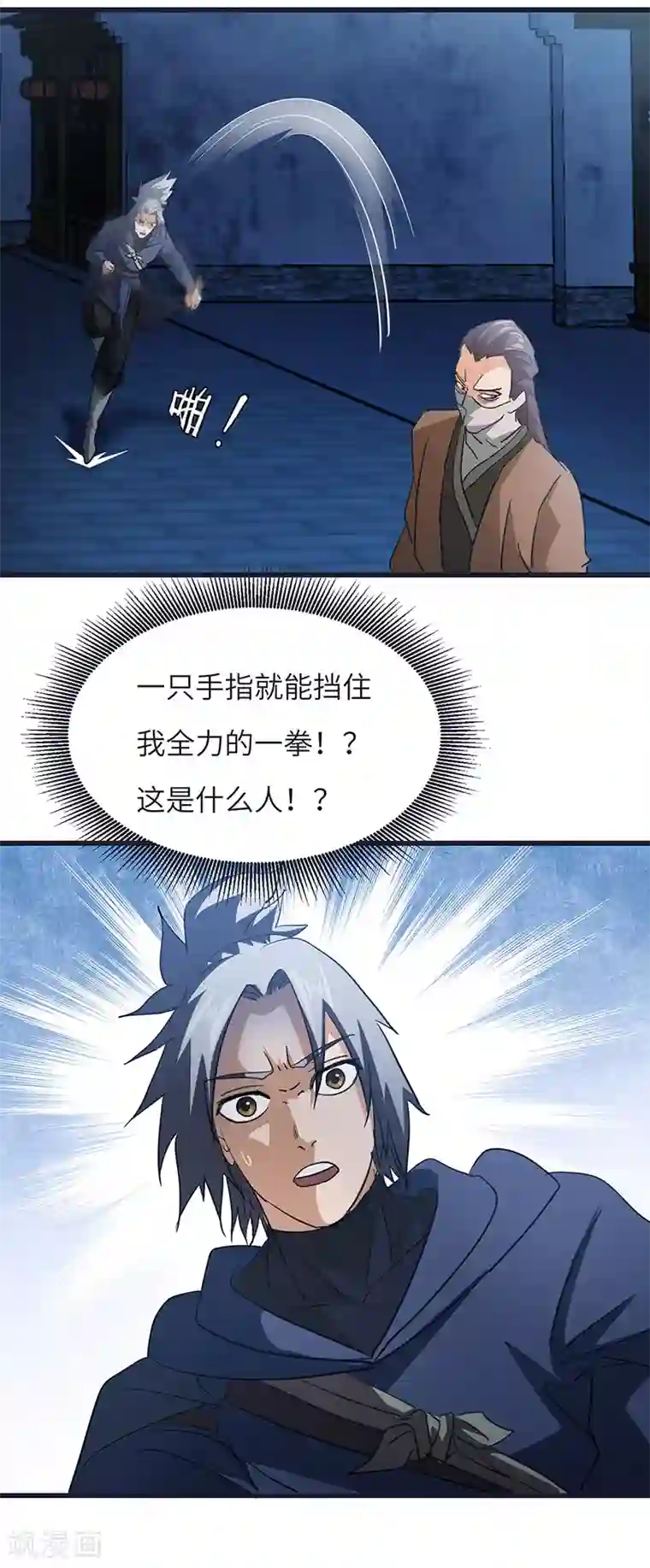 不灭元神第58话 强敌