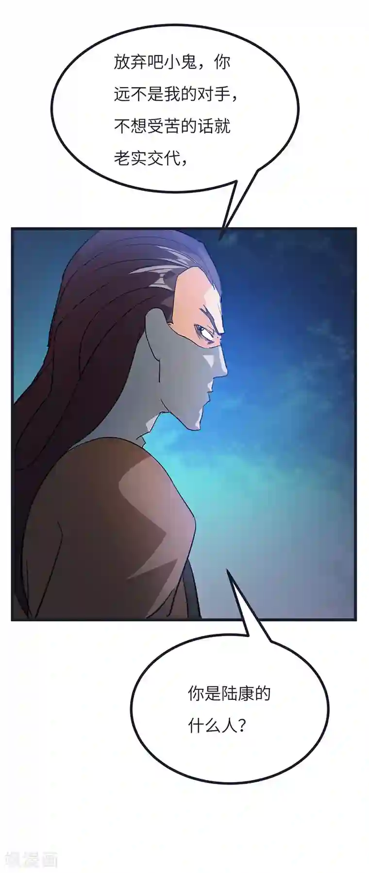 不灭元神第58话 强敌