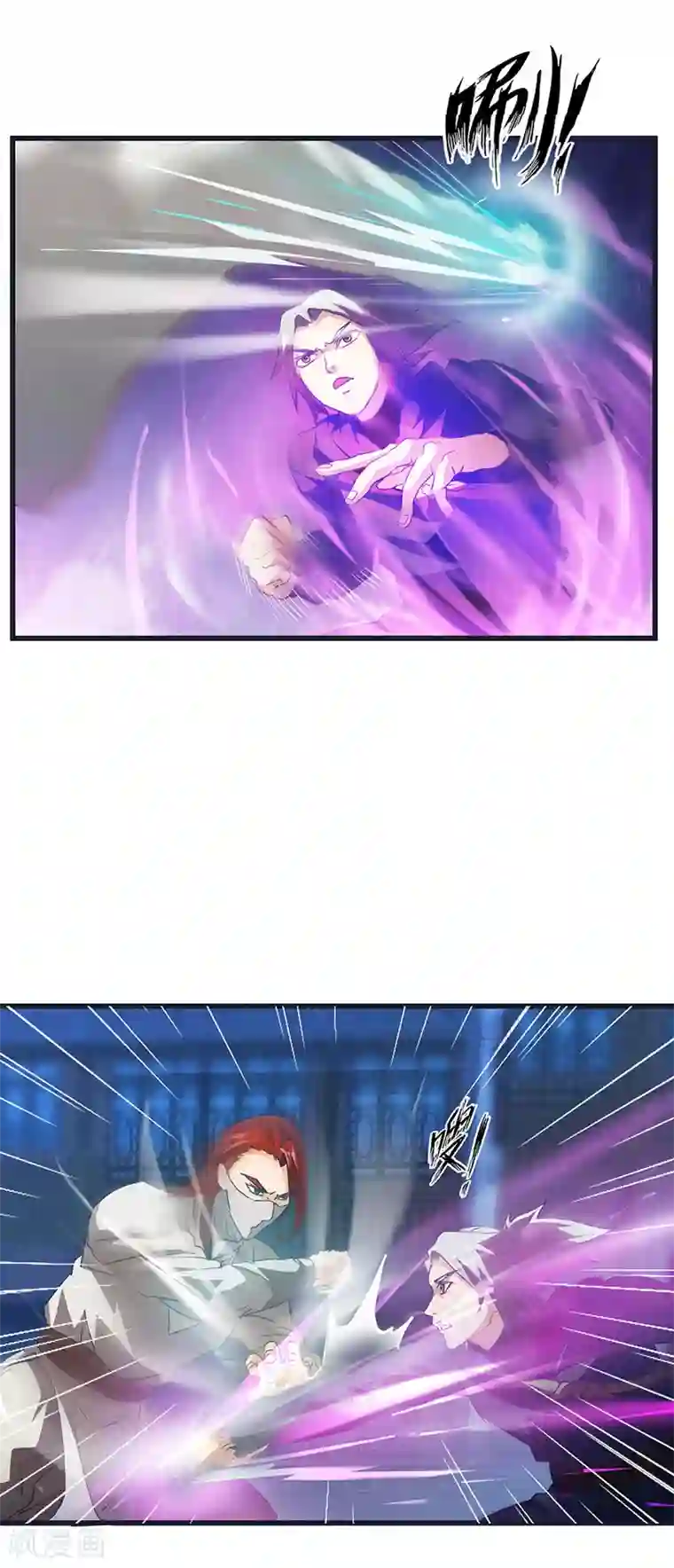 不灭元神第58话 强敌