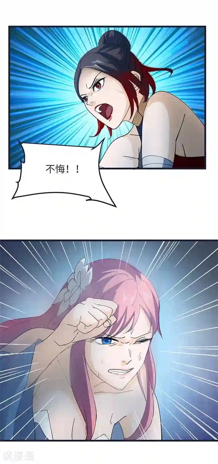 不灭元神第59话 逃脱