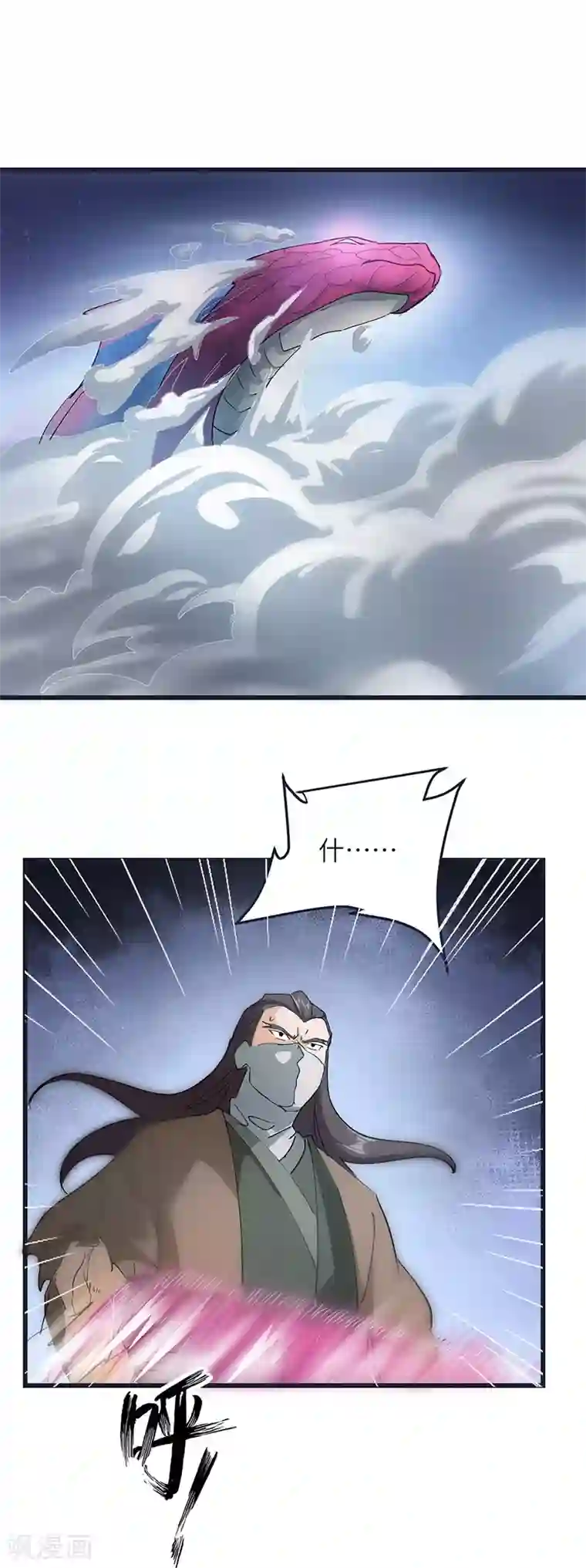 不灭元神第59话 逃脱