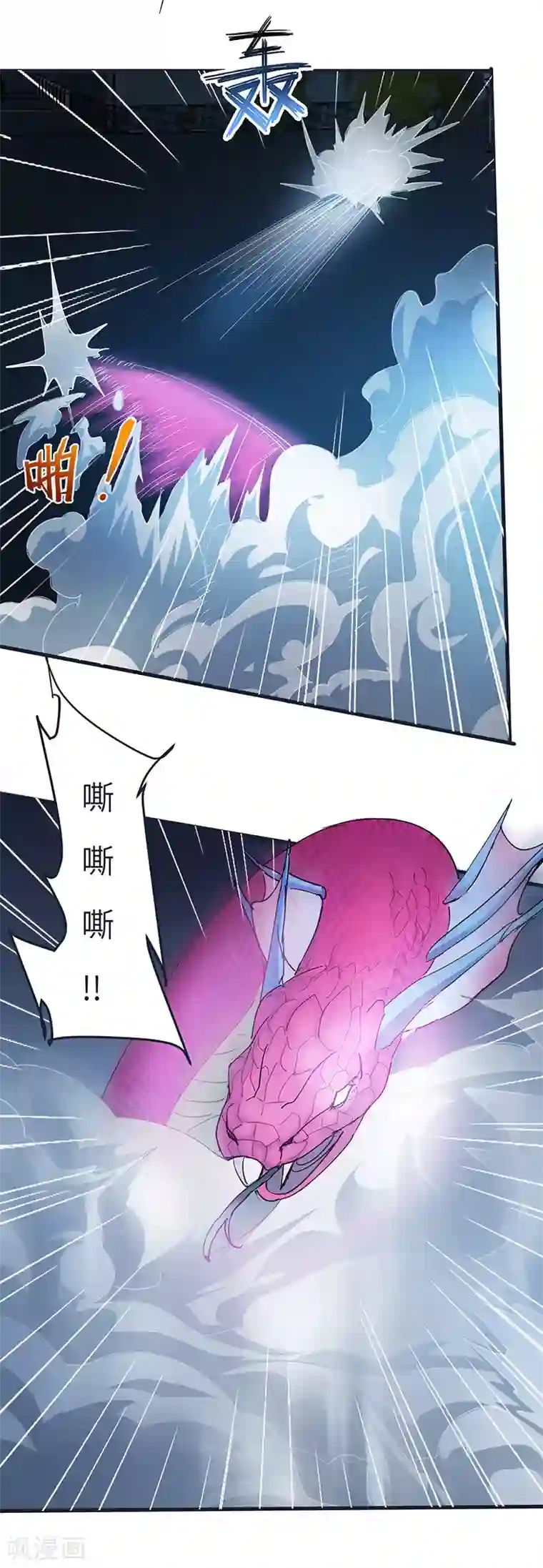 不灭元神第59话 逃脱