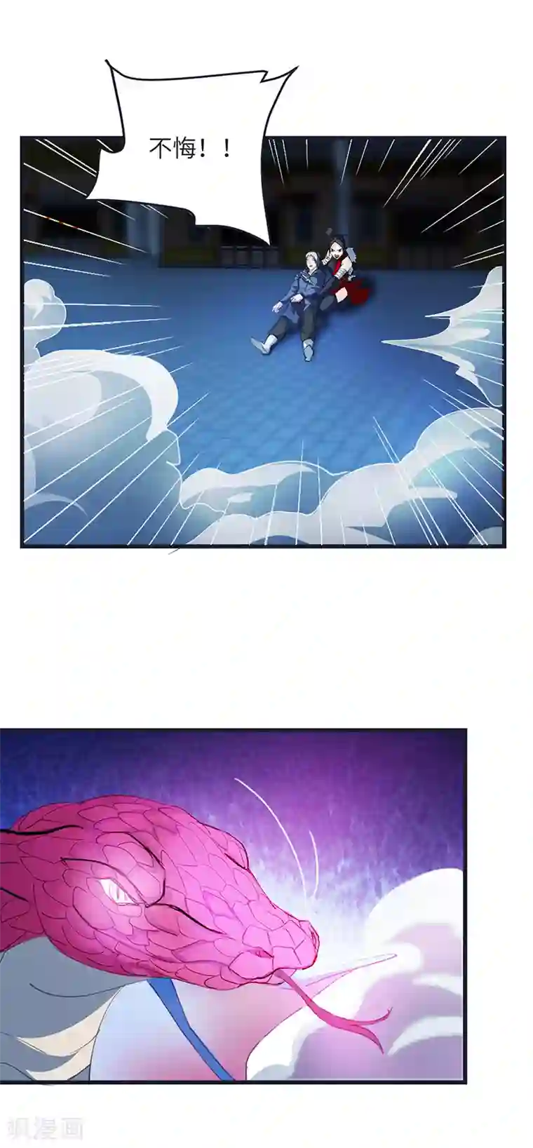 不灭元神第59话 逃脱