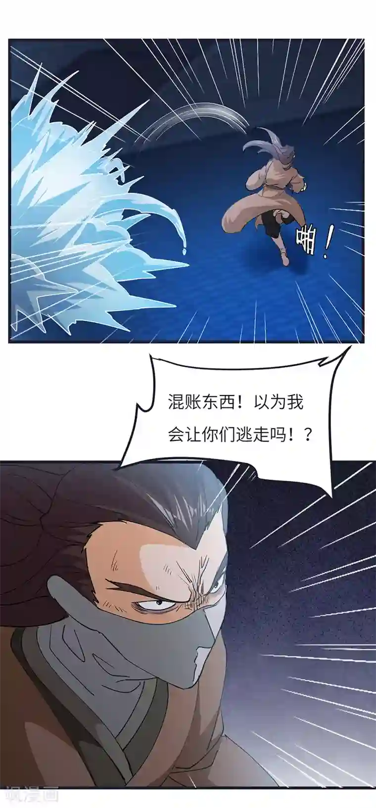 不灭元神第59话 逃脱