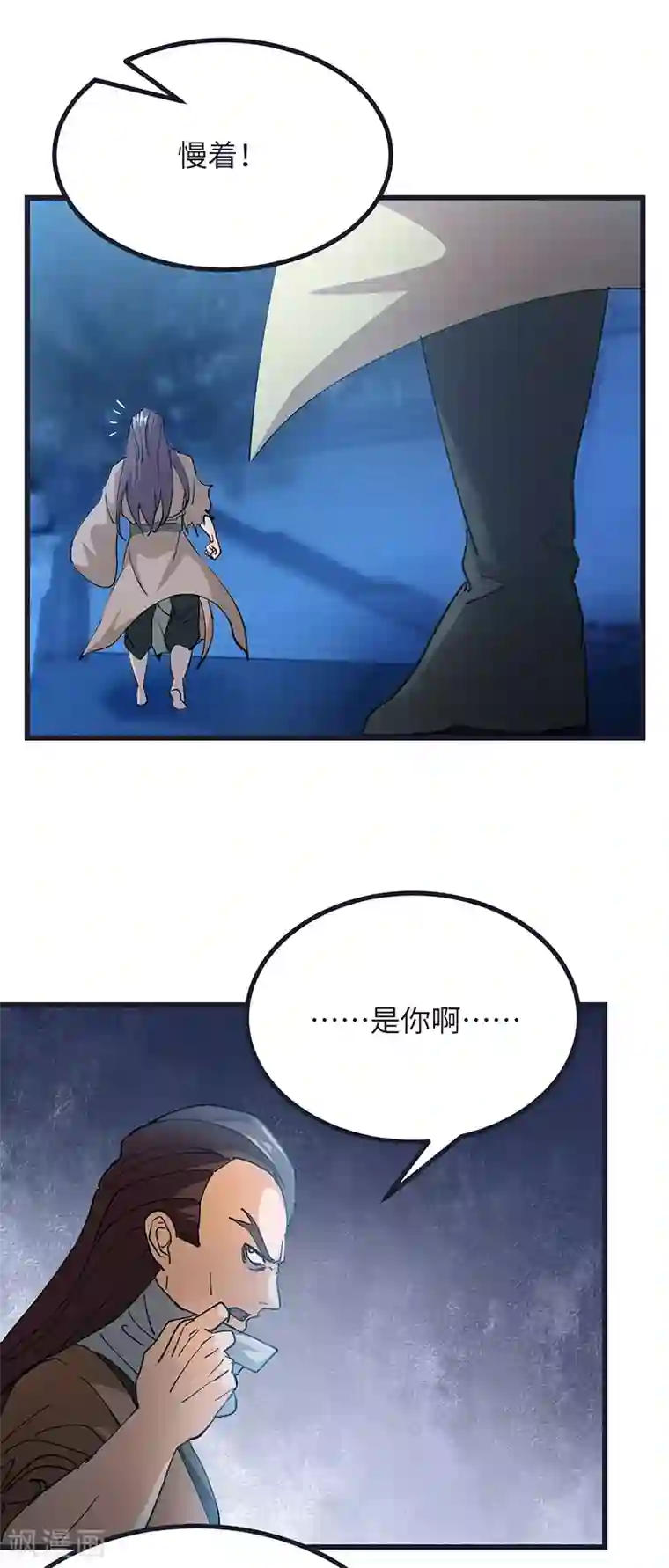 不灭元神第59话 逃脱