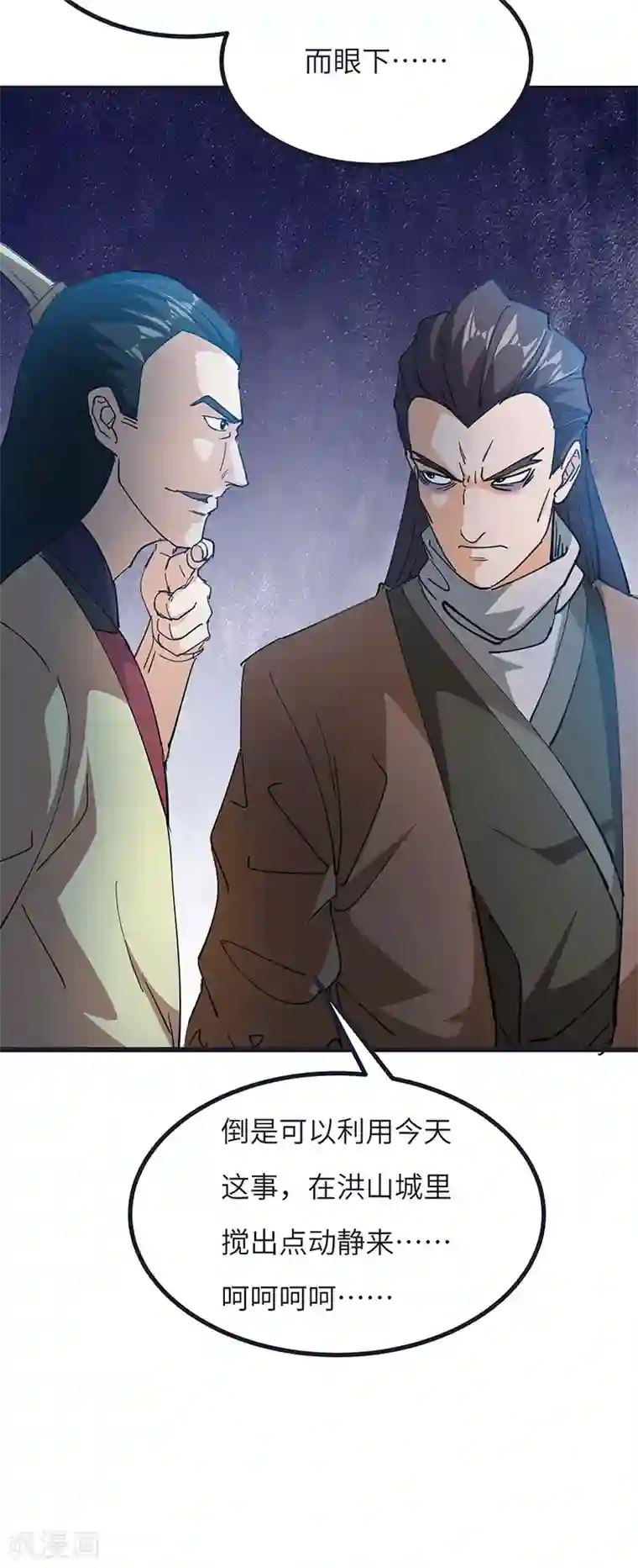 不灭元神第59话 逃脱