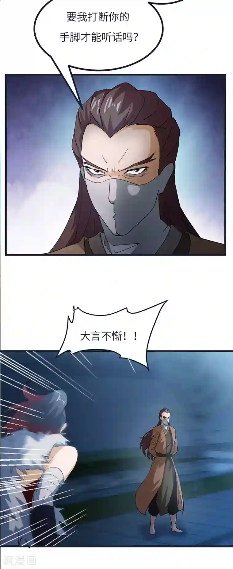 不灭元神第59话 逃脱