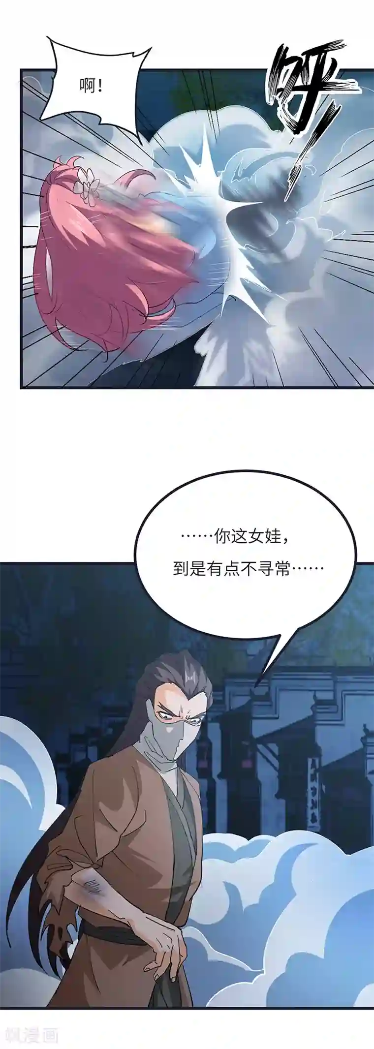 不灭元神第59话 逃脱