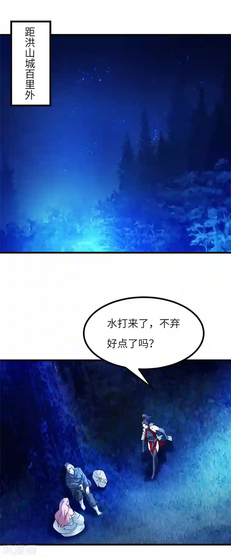 不灭元神第60话 重回果槛