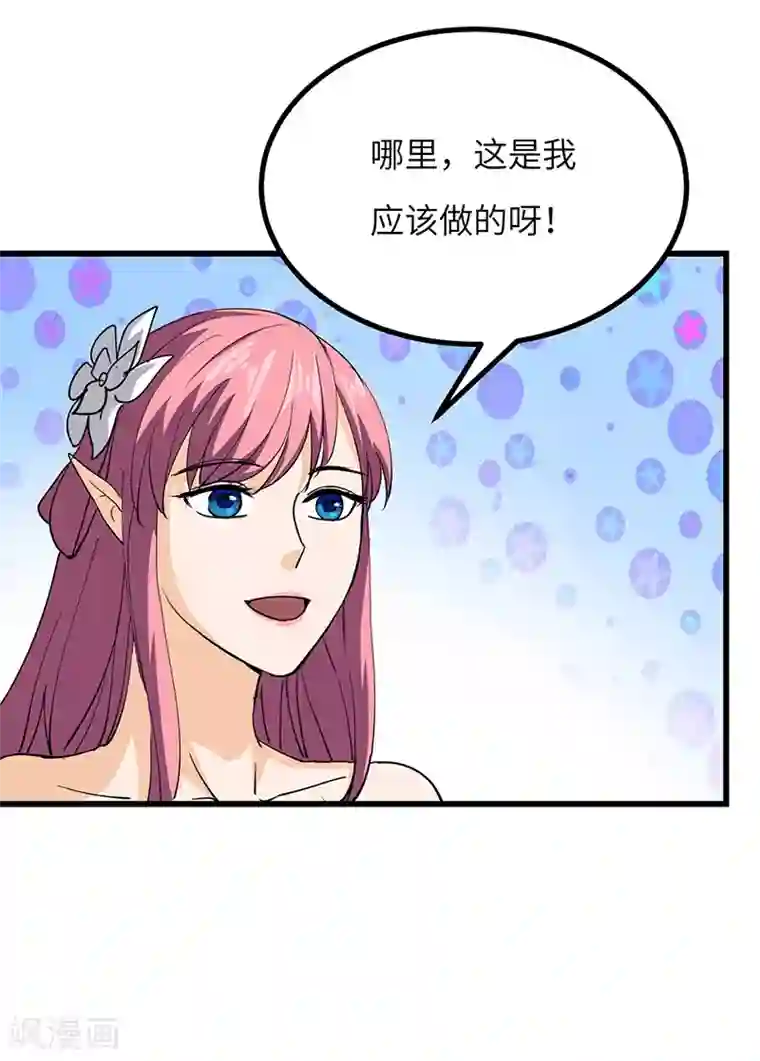 不灭元神第60话 重回果槛