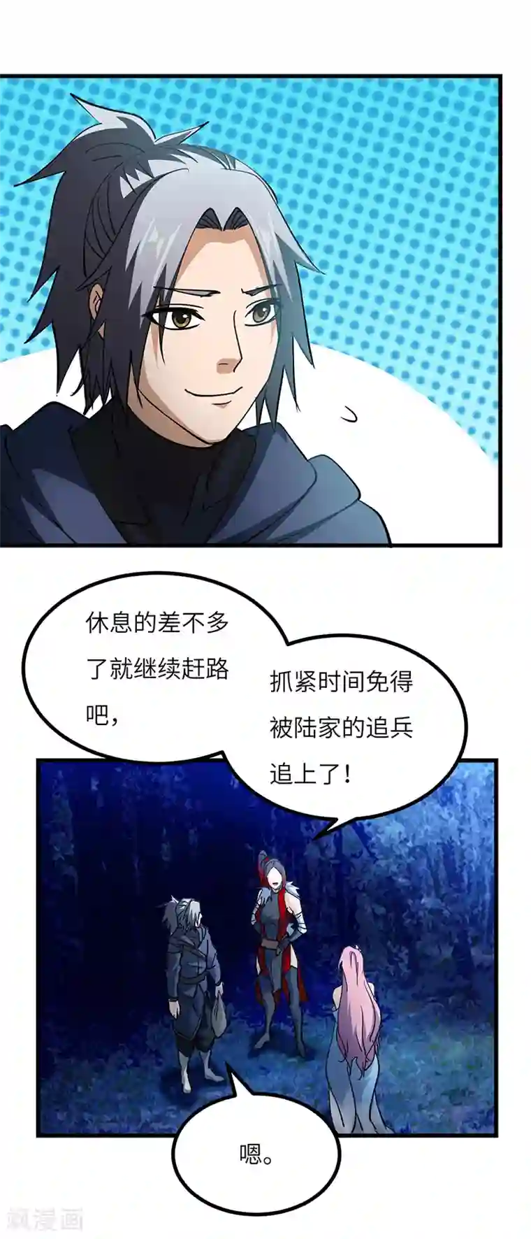 不灭元神第60话 重回果槛