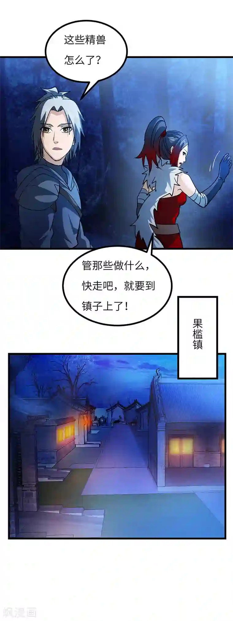 不灭元神第60话 重回果槛