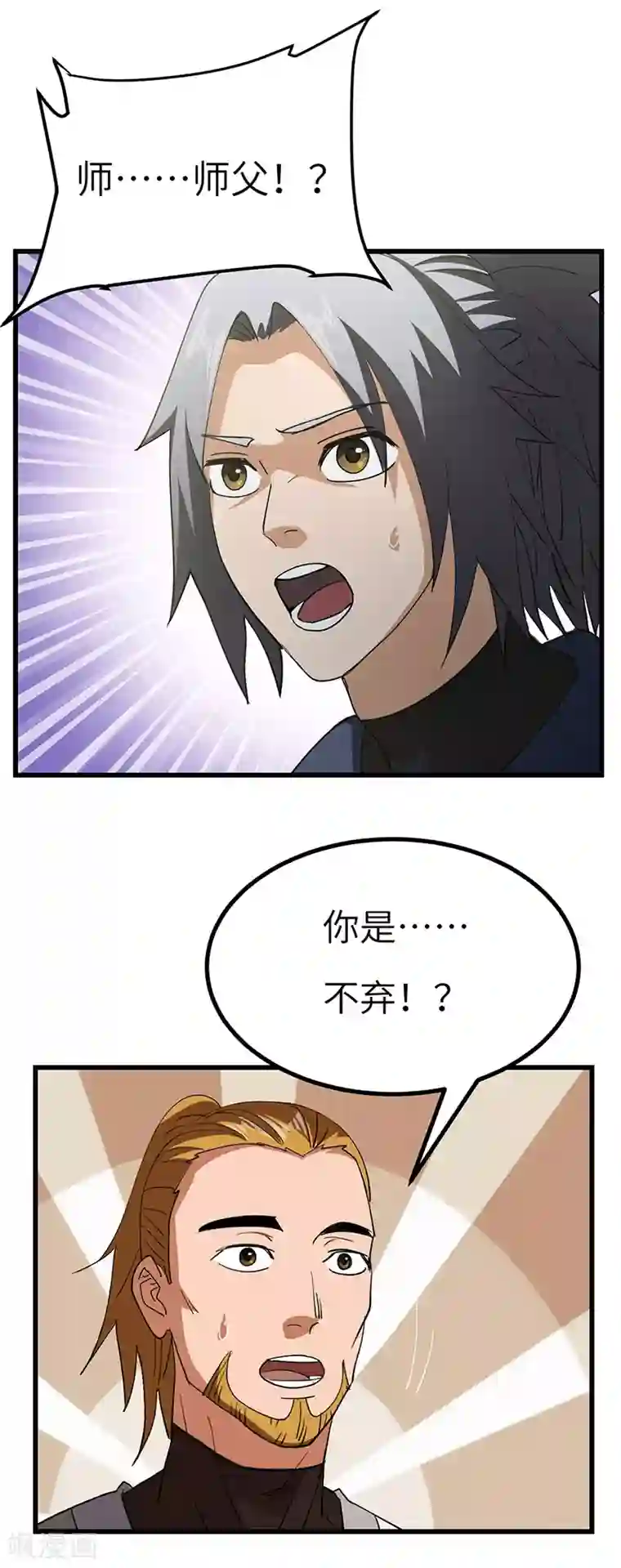 不灭元神第60话 重回果槛