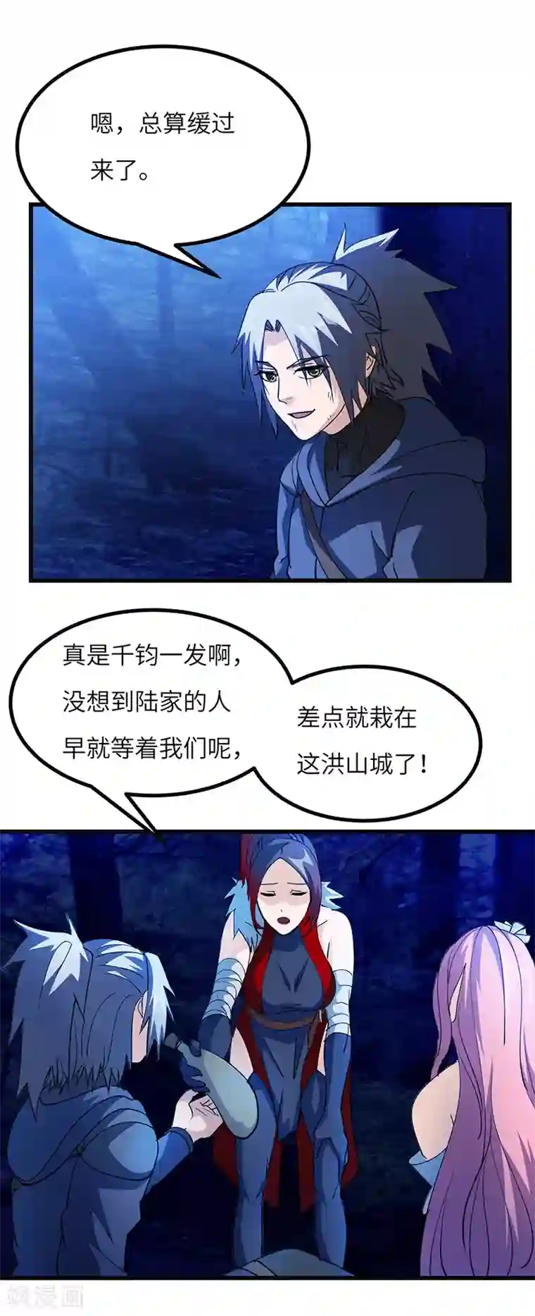 不灭元神第60话 重回果槛