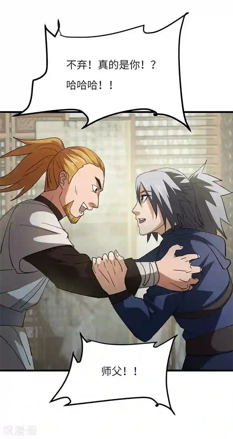 不灭元神第60话 重回果槛