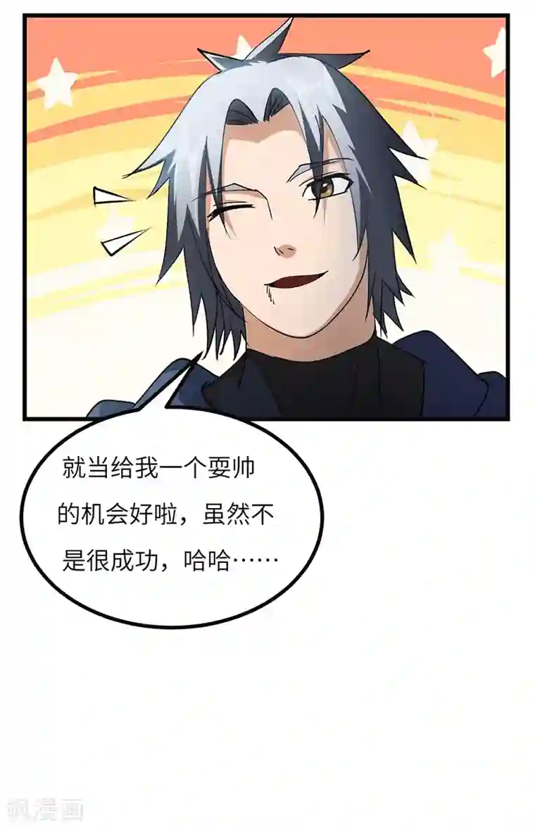 不灭元神第60话 重回果槛