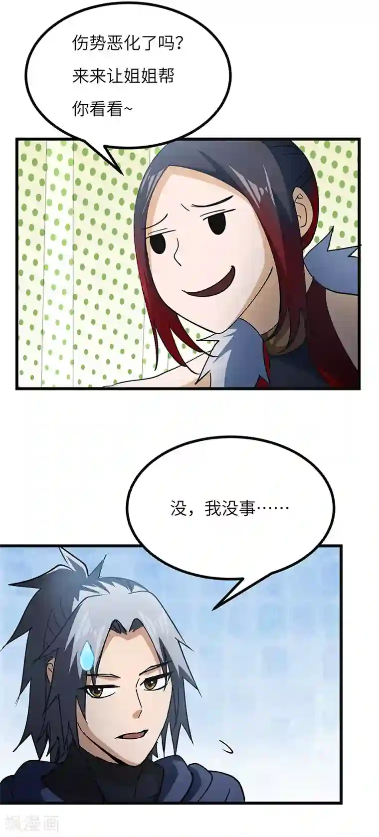 不灭元神第60话 重回果槛