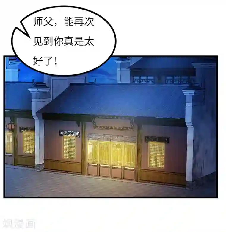 不灭元神第61话 游子归来